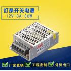 开关电源(3.2a40w)