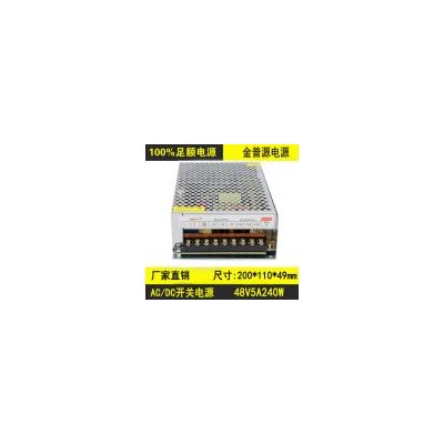 高频开关电源(JPYS-250W-48V)