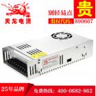 工业开关电源(DNC-F350W-15)