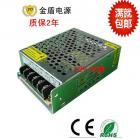 开关电源(JD-60-12)