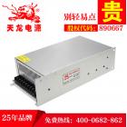 开关电源(DNC-F600W-12)
