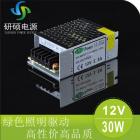 开关电源(YS-36W-12V)