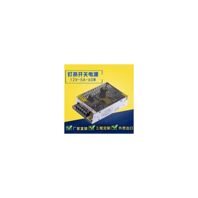 开关电源(12V5电源)