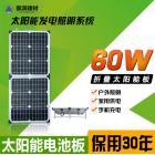60W太阳能电池板(HTM60W-72P)