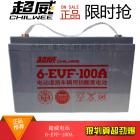 [新品] 动力铅酸蓄电池(6-EVF-100A)