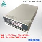 电压可调电源(ZGP80-220S380)