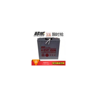 [新品] 超威动力铅酸蓄电池(4-EVF-150)