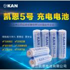 大容量镍氢电池(2500mAh)