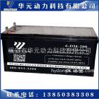 铅酸蓄电池(6-DM-200AH)