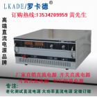 开关式直流稳压器(LK-200V10A（W）)