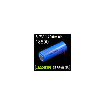 锂离子电池(Li-18500 1400mah)