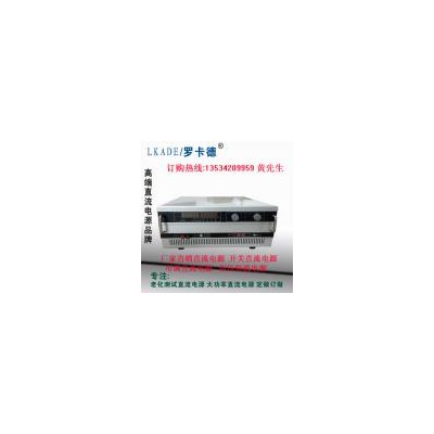 开关式直流稳压器(LK-50V200A（W）)