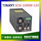 开关电源(SCN-1500-12)