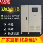 专用无触点稳压器(ZSBW-400KVA)