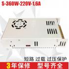 工业开关电源(360-220V)
