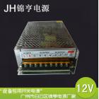开关电源(JH-12V5V-120W)