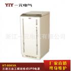 UPS电源(HT80KVA)