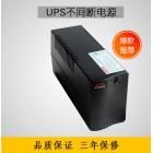 不间断UPS电源(TG500)