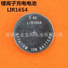 锂离子电池(LIR1654)