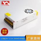开关电源(24V300W)