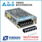 直流稳压开关电源(PMC-24V050W1AA)