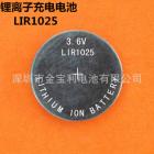 锂离子电池(LIR1025)