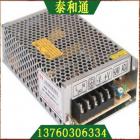 铝壳铁壳开关电源(THT-T12V-120W)