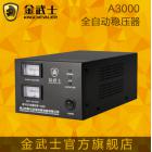 铁磁谐振式交流稳压器(A3000)