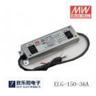 防水LED电源(ELG-150-36A)