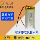 聚合物锂电池(102050 850（mah）)