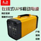 UPS电源(LY-L1-500W)