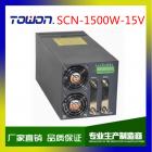 开关电源(SCN-1500-15)