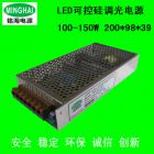 LED智能调光电源(MH-SV-150)