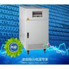 变频电源(ANDY-6100（10KVA）)