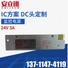 开关电源(ALX-72-24)