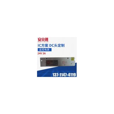 开关电源(ALX-72-24)