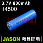 锂离子电池(Li-14500 800mah)