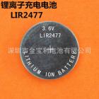 锂离子充电电池(LIR2477)