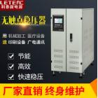 100KVA三相无触点稳压器(ZSBW-100KVA)