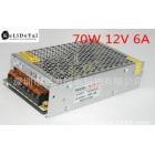 开关电源(KL-70W-12V)