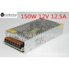 开关电源(KL-150W-12V)