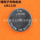 充电电池(LIR1220)