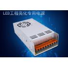 恒压开关电源(TKYP-12V350W)
