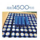 锂电池(14500 800（mah）3.7V)
