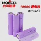 锂电池(ICR-18650J 2400mah)