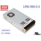 开关电源(LRS-350-3.3)