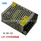 开关电源(12V25W)
