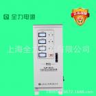 全自动交流稳压器(SJW-6KVA)