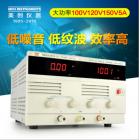 可调稳压电源(MCH-K1505D)