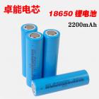 18650锂电池(18650-2200)